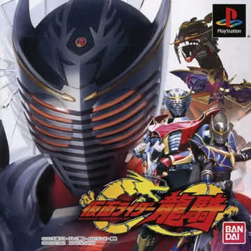 Kamen Rider Ryuuki (JP) box cover front